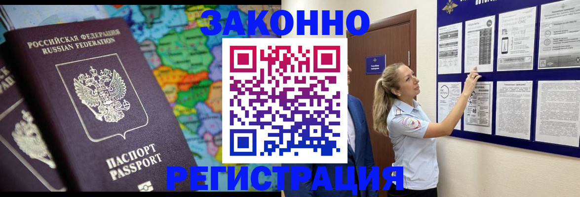 временная прописка в Великом Устюге